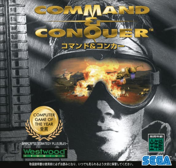 Japanese Movies (CnC Tiberian Dawn)